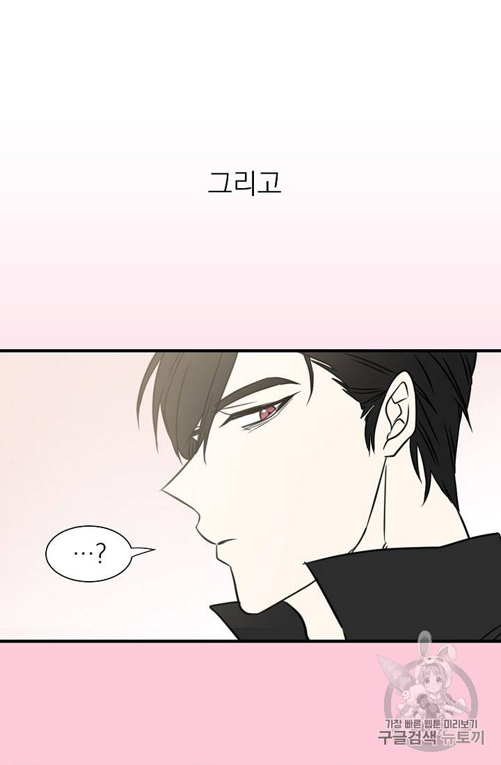 황제엔딩으로 가겠습니다 3화 17