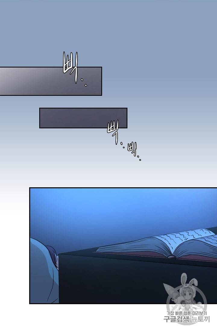 황제엔딩으로 가겠습니다 3화 19