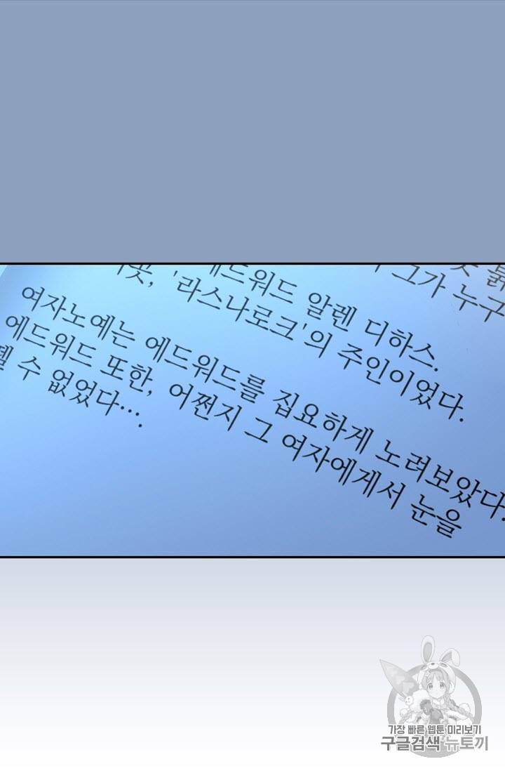 황제엔딩으로 가겠습니다 3화 21