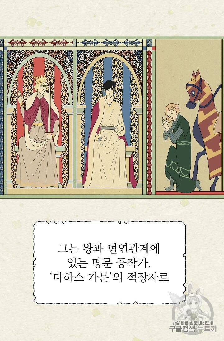 황제엔딩으로 가겠습니다 3화 30