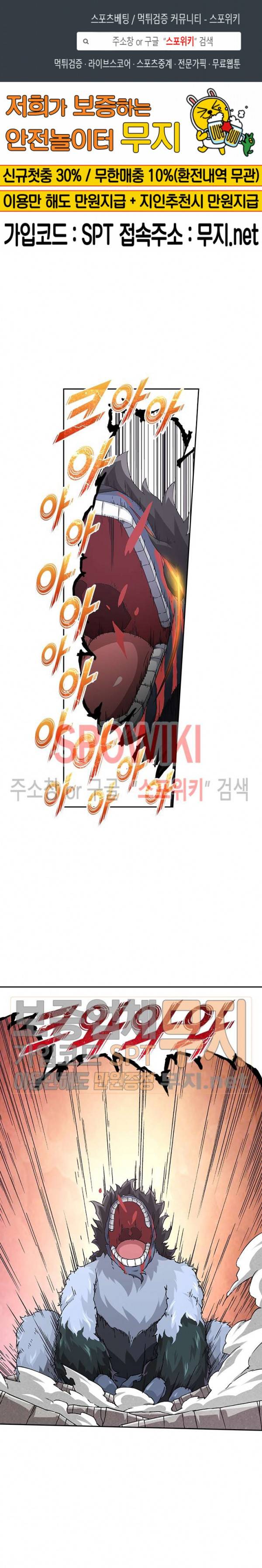 무권 79화 1