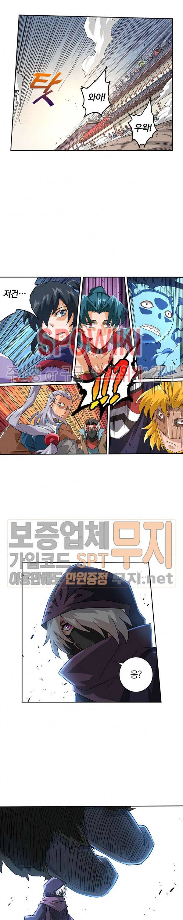 무권 79화 2