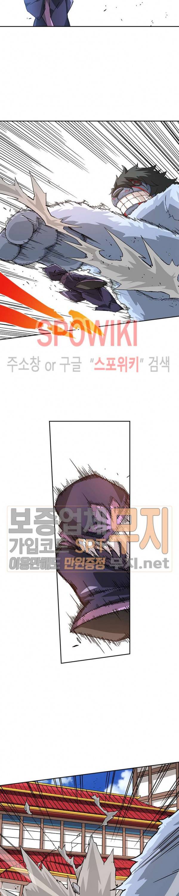 무권 79화 3