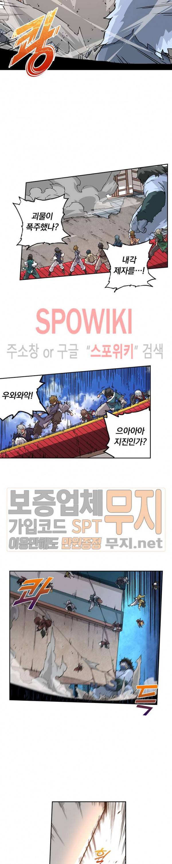 무권 79화 4
