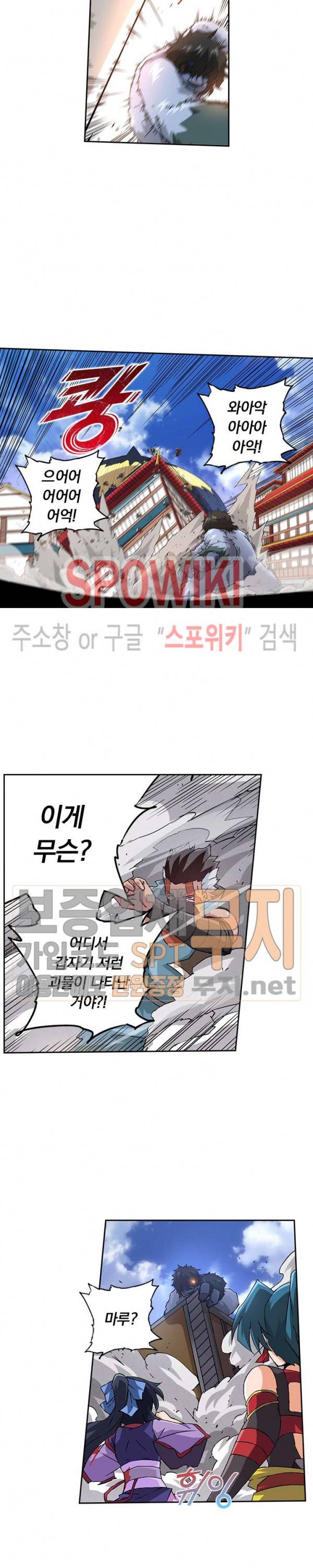 무권 79화 5