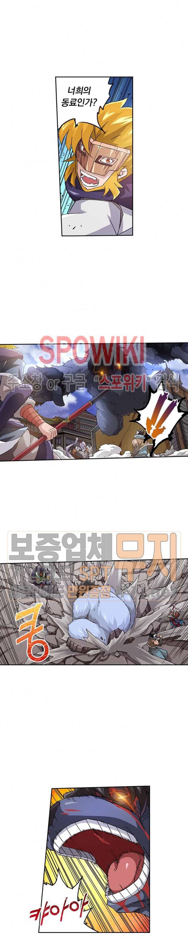무권 79화 6