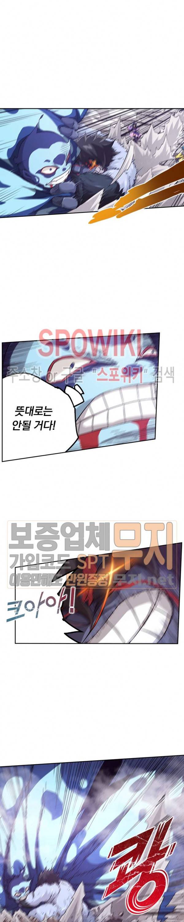 무권 79화 7
