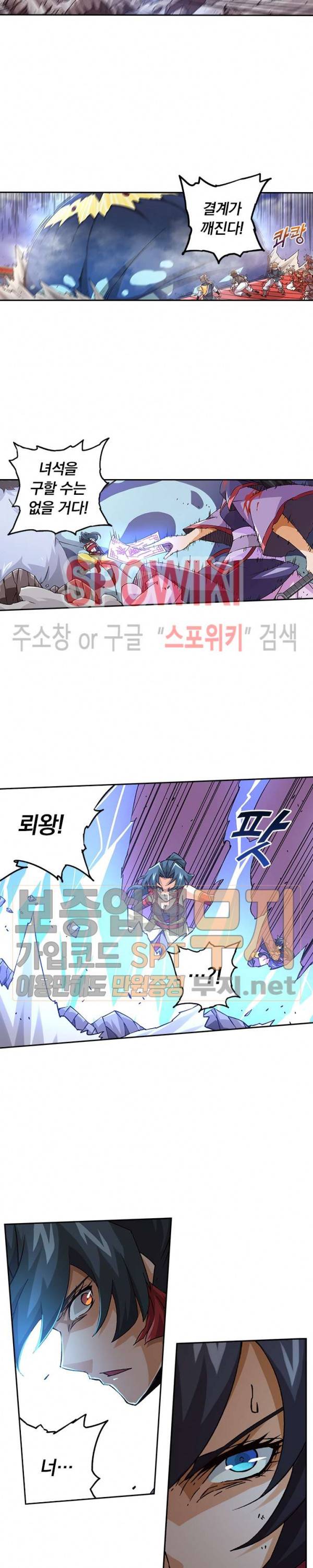 무권 79화 8