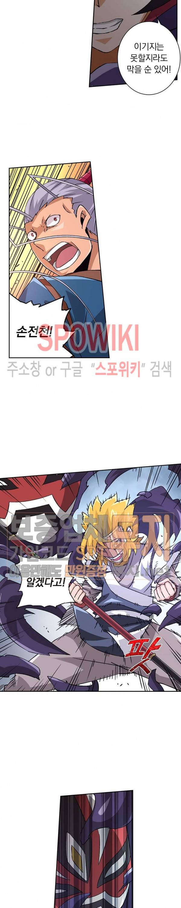 무권 79화 9