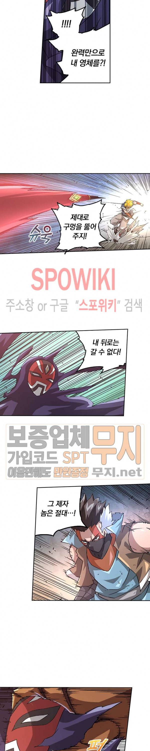 무권 79화 10