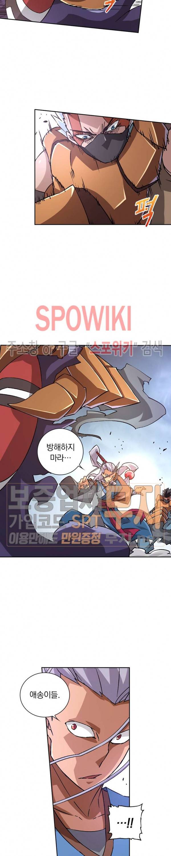 무권 79화 11