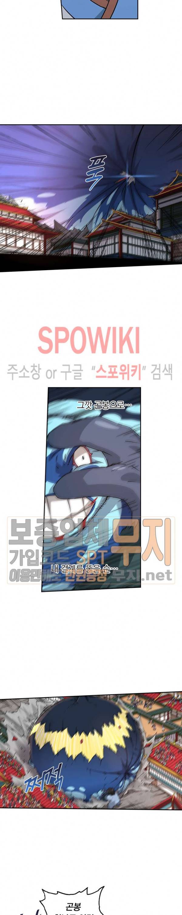 무권 79화 12