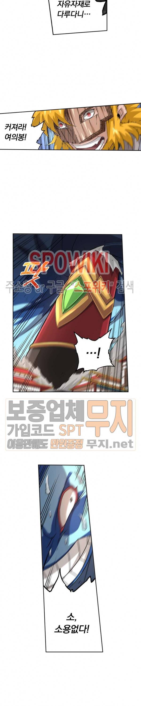 무권 79화 14