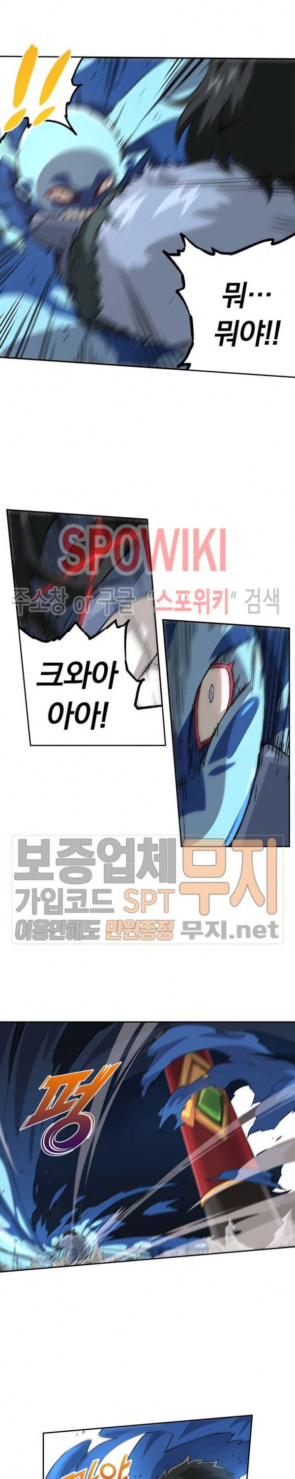 무권 79화 15