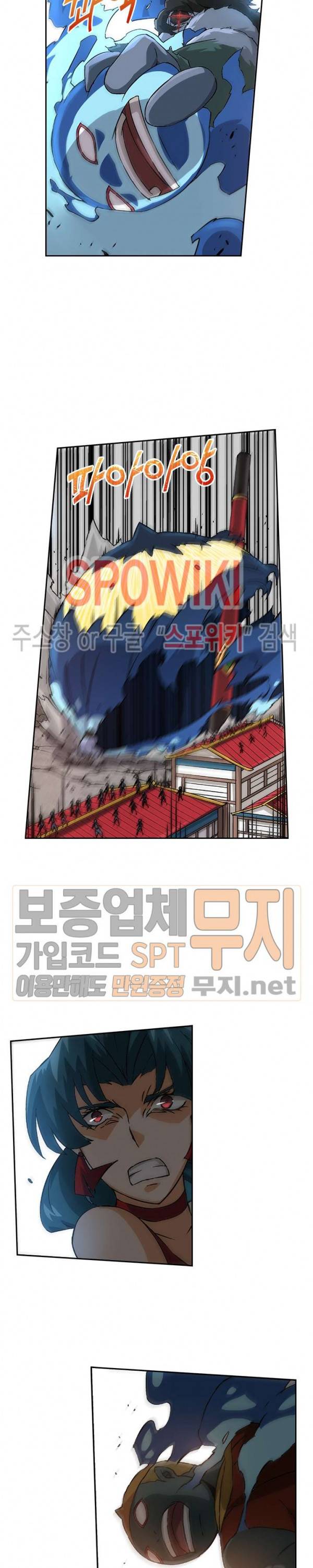 무권 79화 16