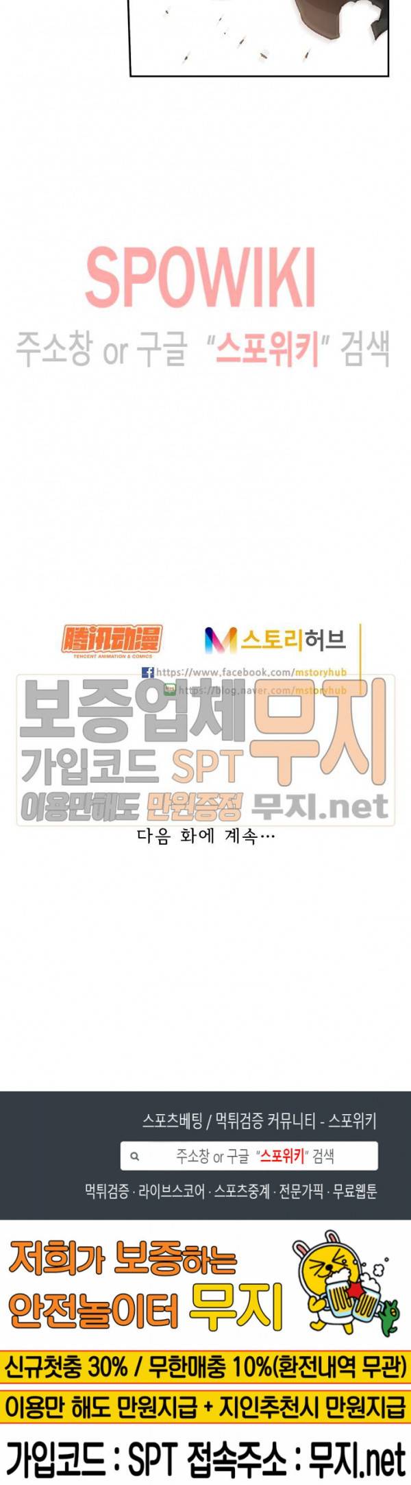 무권 79화 17