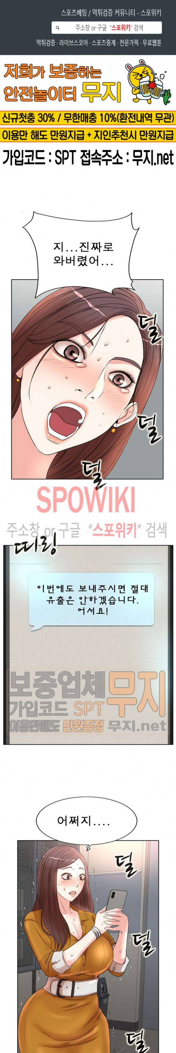 아내의 제자들 10화 1