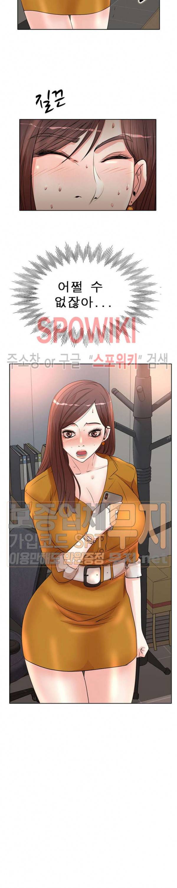 아내의 제자들 10화 2