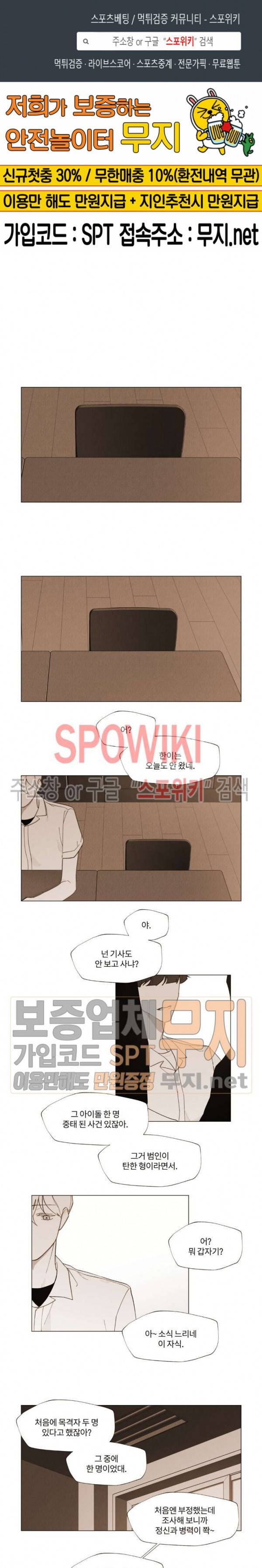 진솔한 세계 21화 1