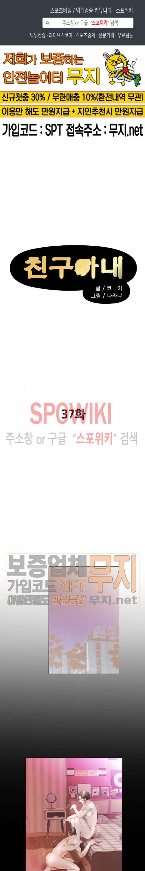 친구아내 37화 1