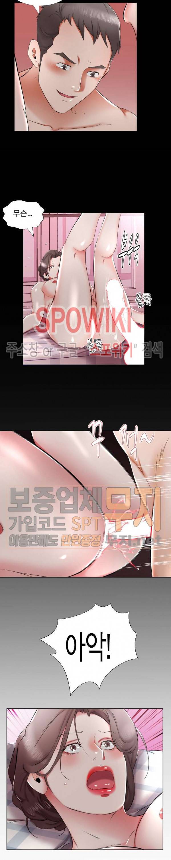 친구아내 37화 3
