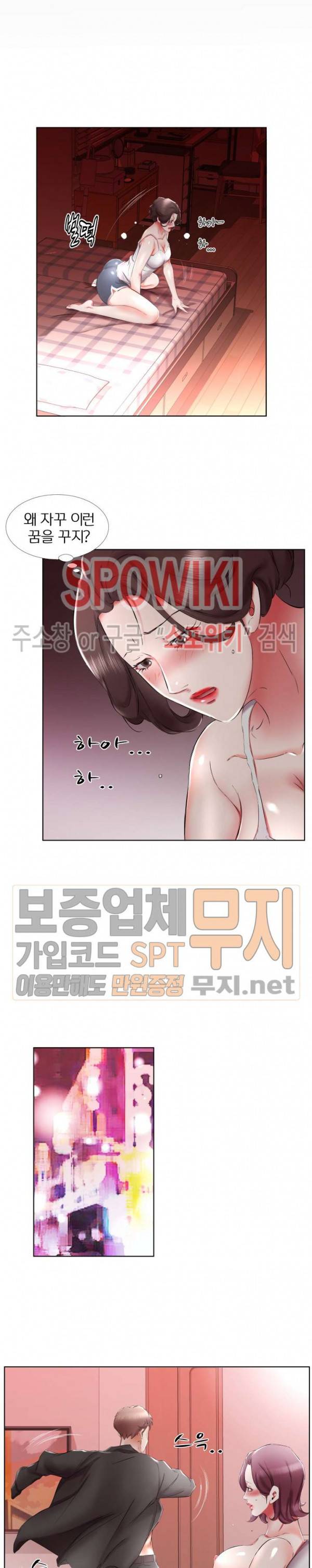 친구아내 37화 4