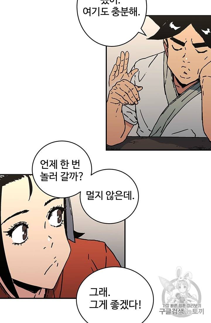 아비무쌍 112화 7