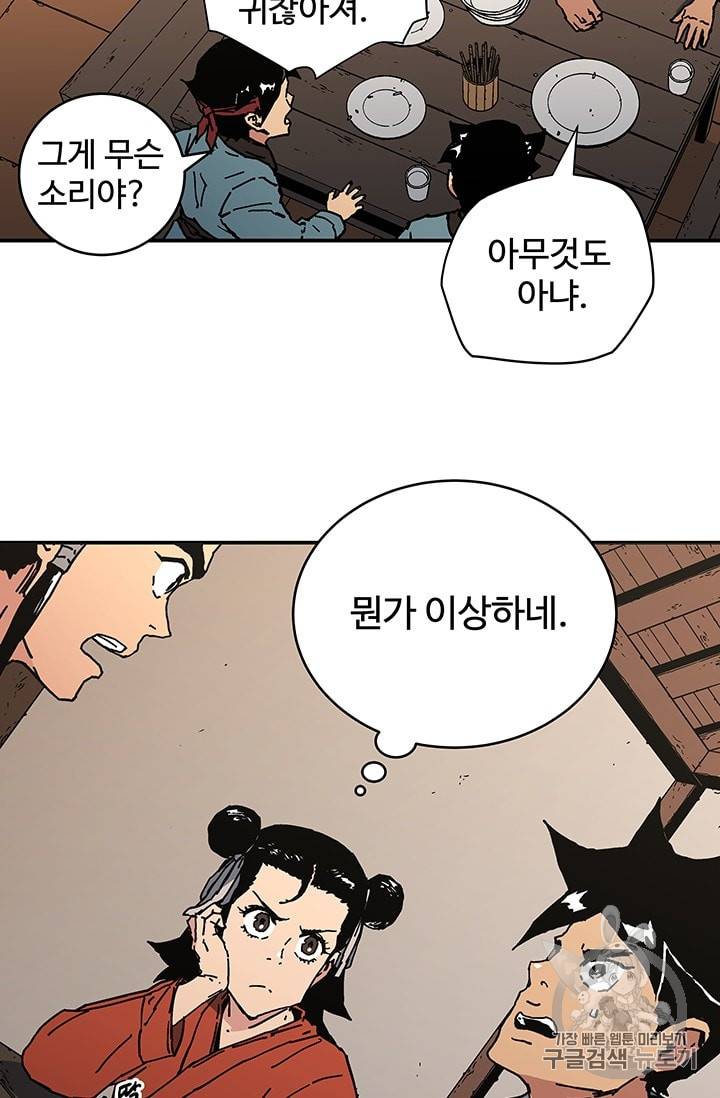 아비무쌍 112화 9