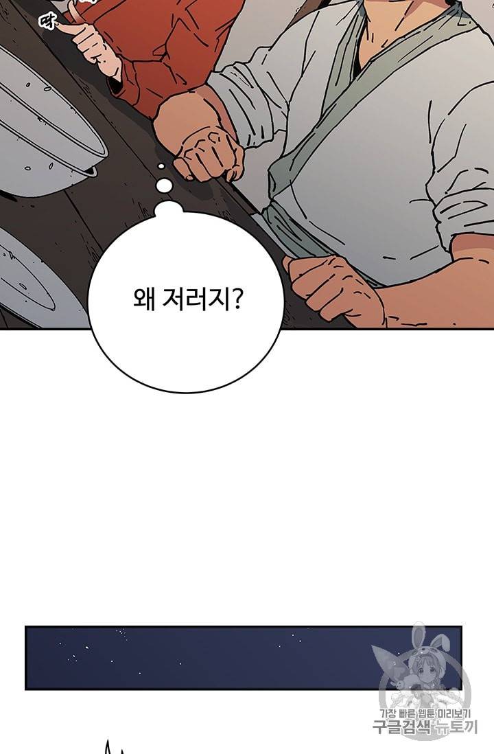 아비무쌍 112화 10