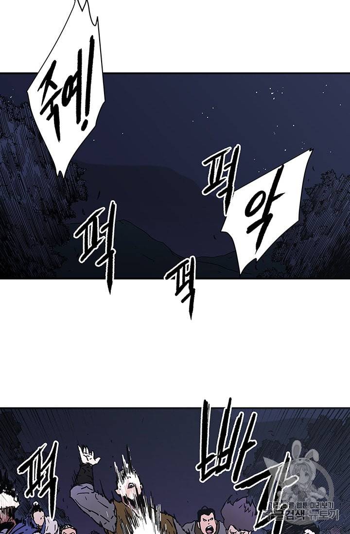 아비무쌍 112화 11