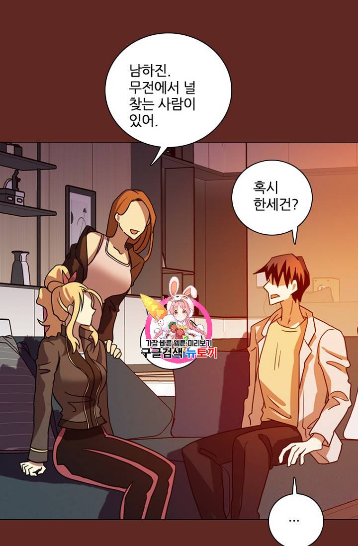 드림사이드 183화 1