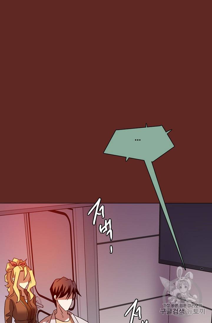 드림사이드 183화 3