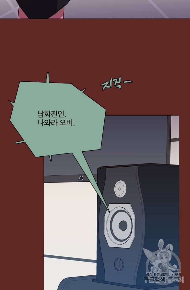 드림사이드 183화 5