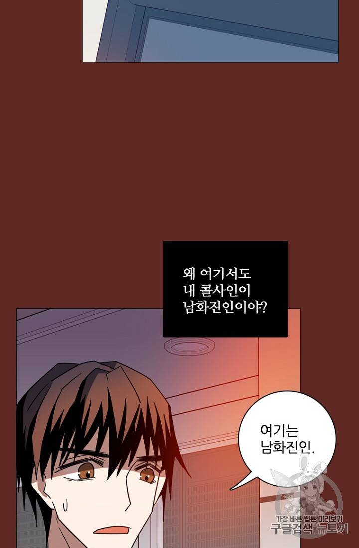 드림사이드 183화 6