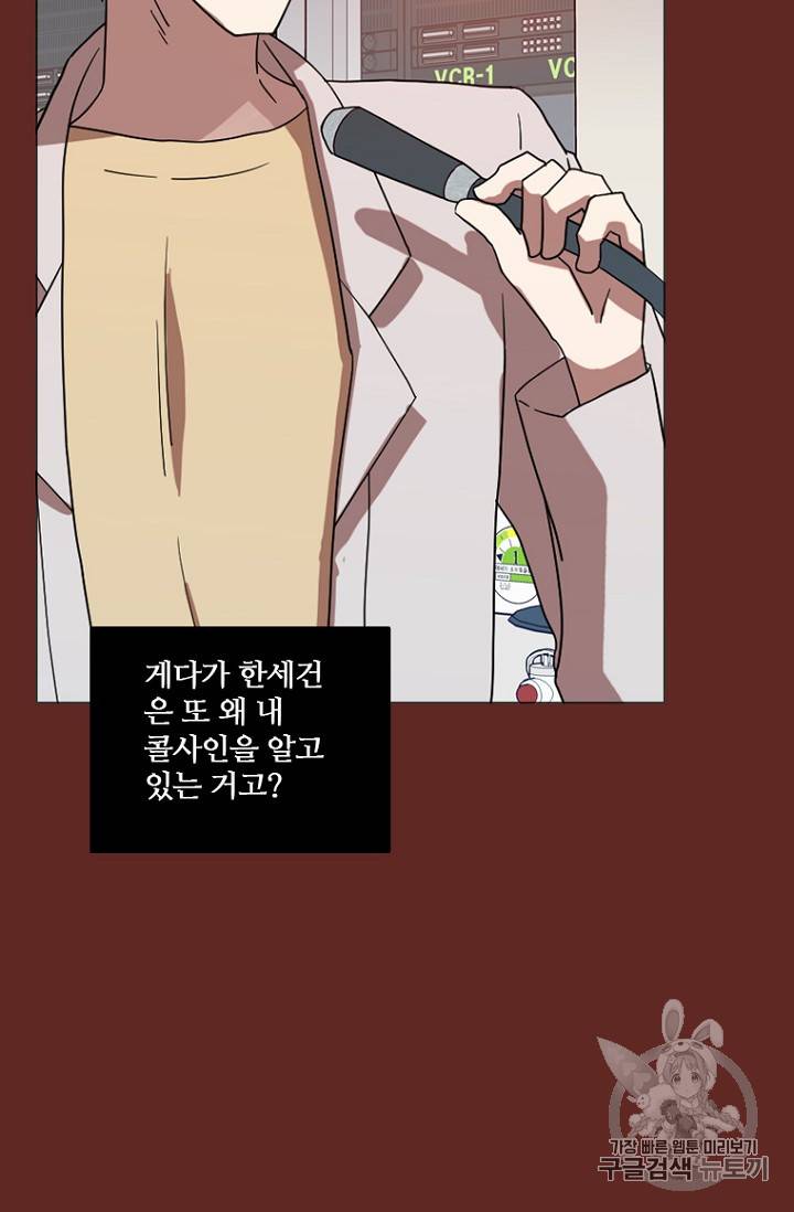 드림사이드 183화 7