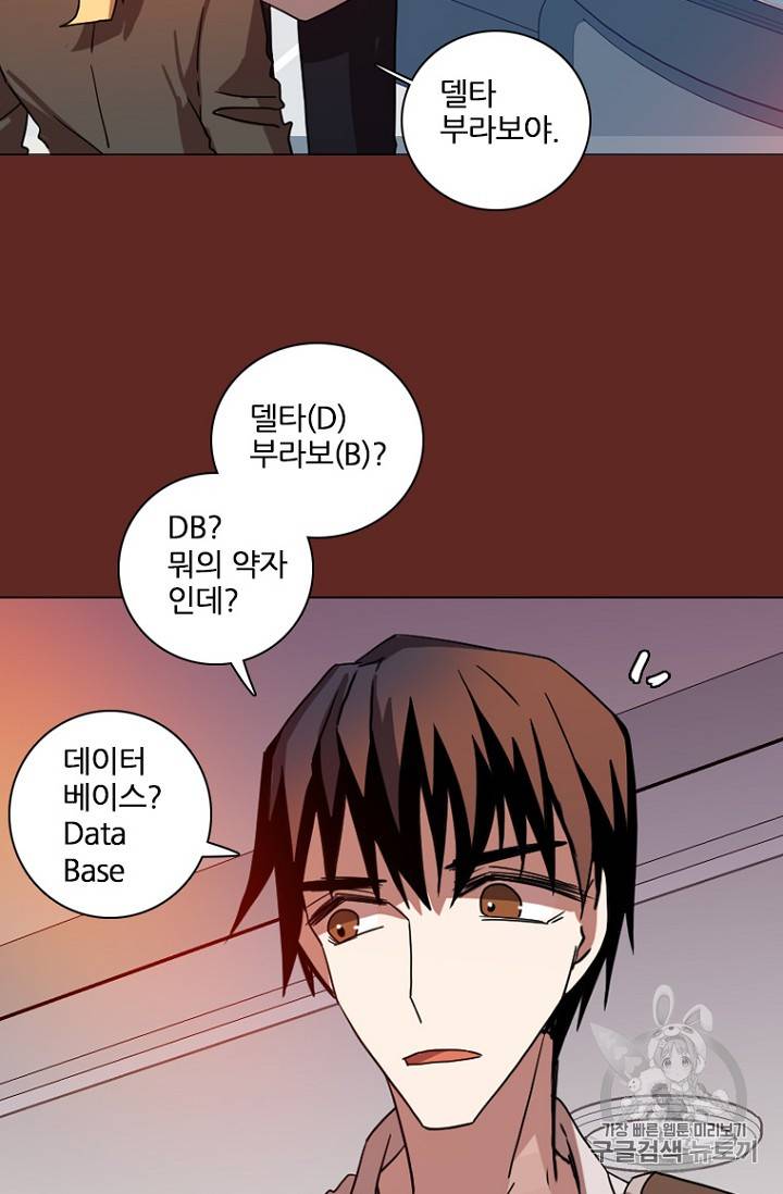 드림사이드 183화 9