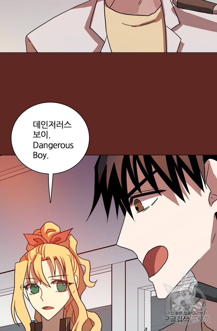 드림사이드 183화 10