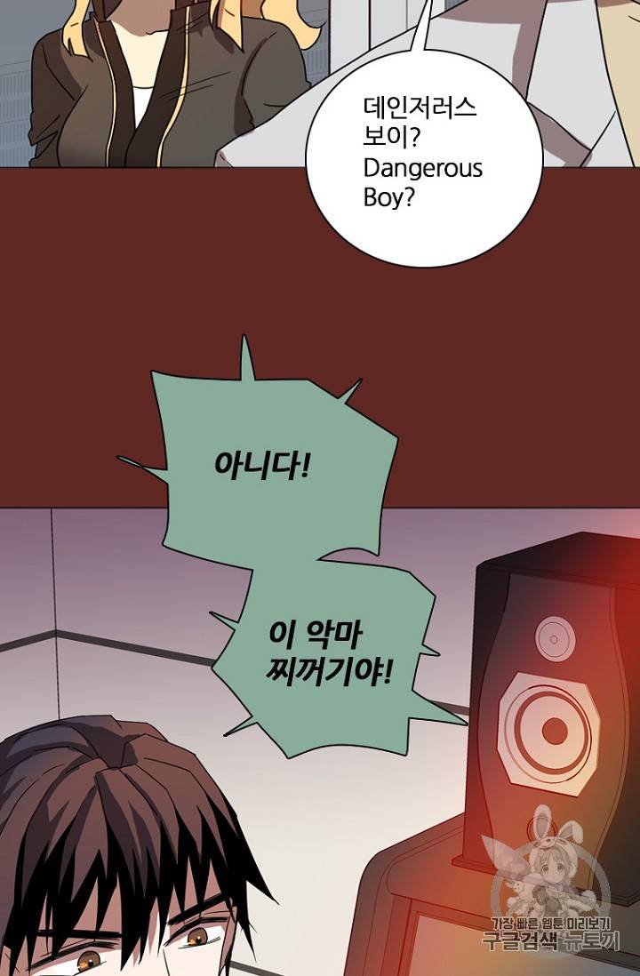 드림사이드 183화 11