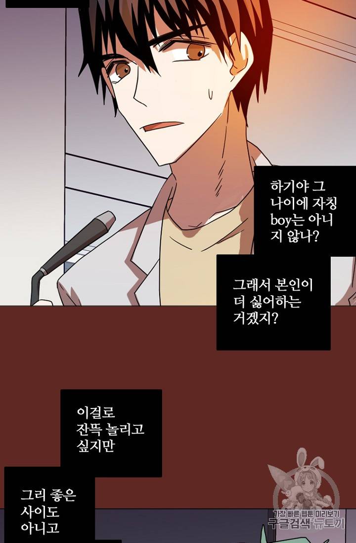드림사이드 183화 13