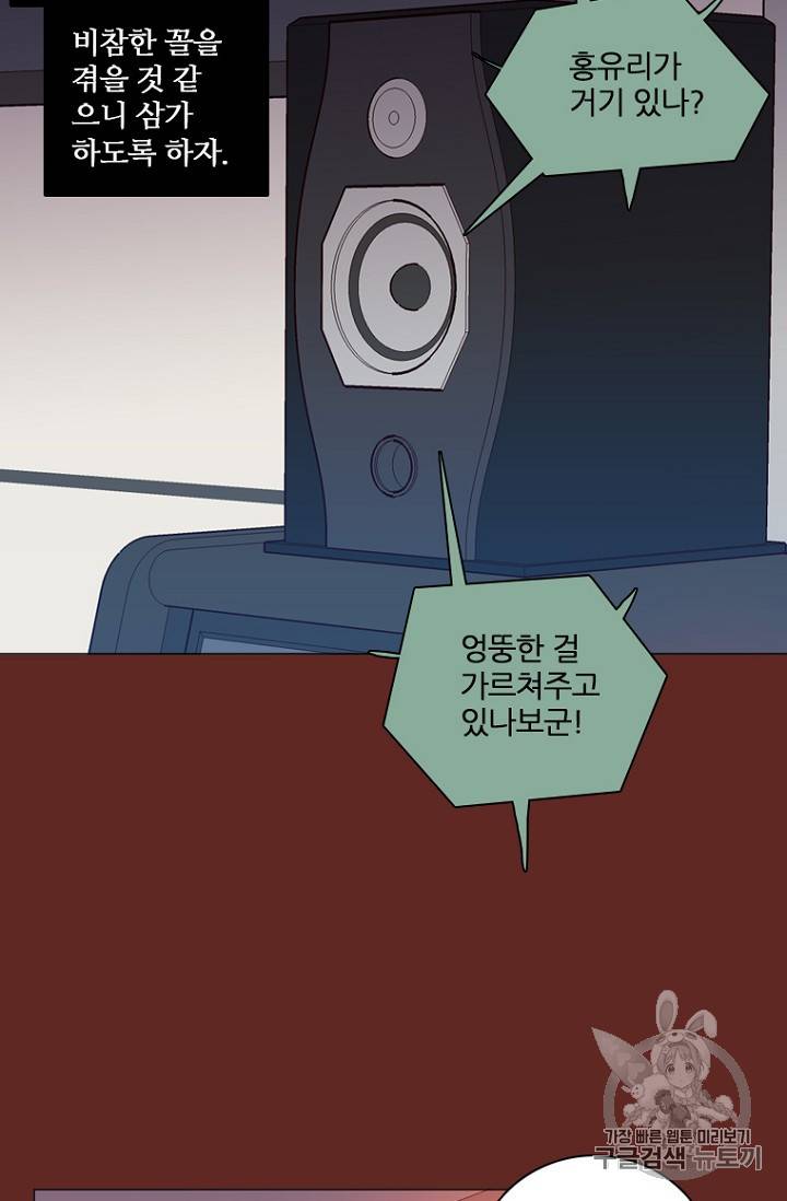 드림사이드 183화 14