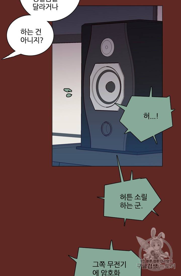 드림사이드 183화 16