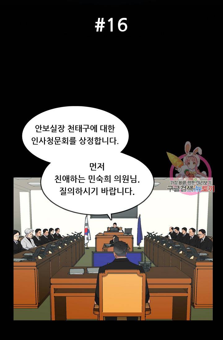 루갈 1부+2부 루갈 시즌2 84화 2