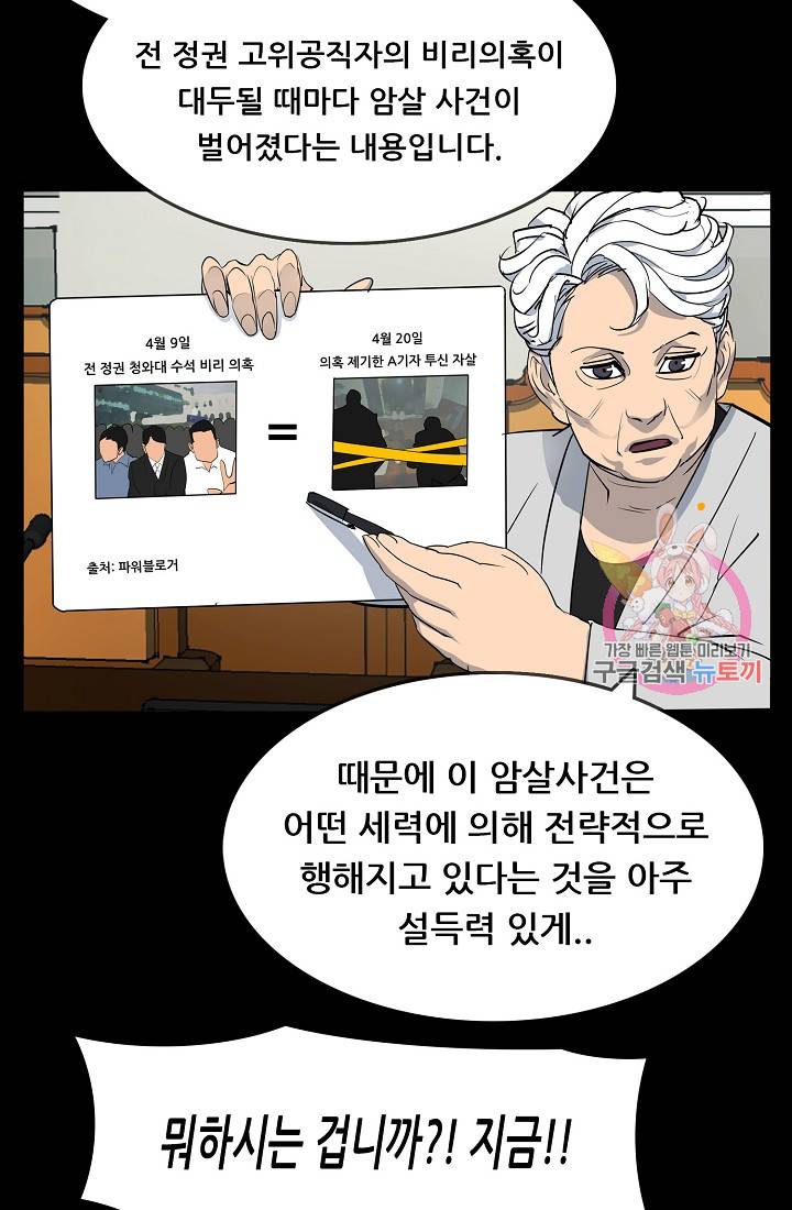 루갈 1부+2부 루갈 시즌2 84화 4