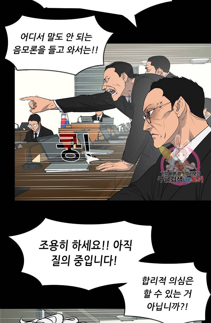 루갈 1부+2부 루갈 시즌2 84화 5