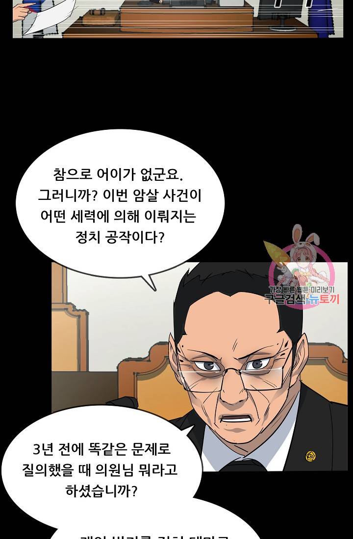 루갈 1부+2부 루갈 시즌2 84화 7