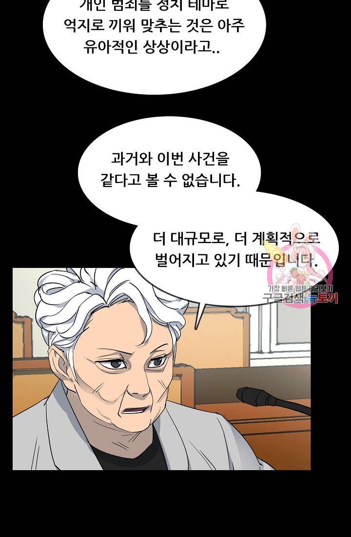 루갈 1부+2부 루갈 시즌2 84화 8