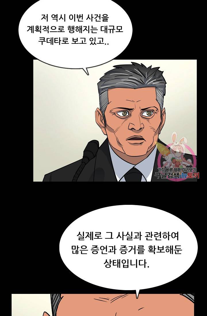 루갈 1부+2부 루갈 시즌2 84화 11