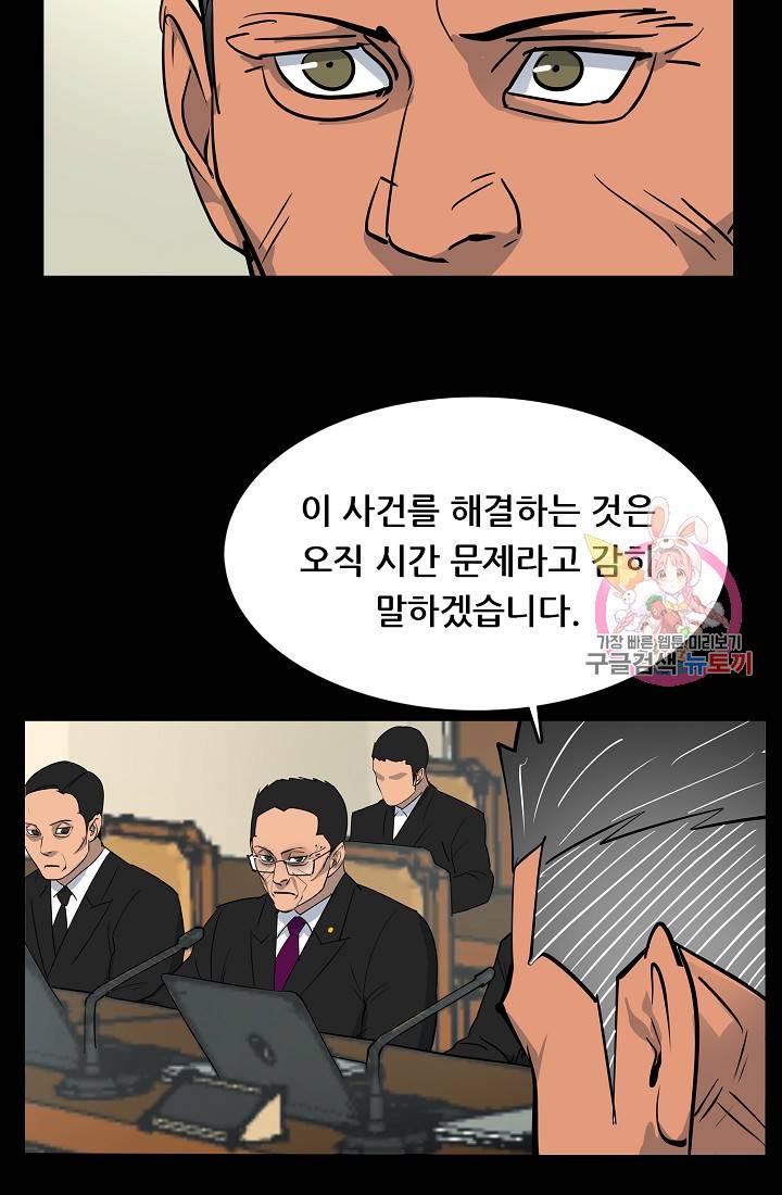 루갈 1부+2부 루갈 시즌2 84화 12