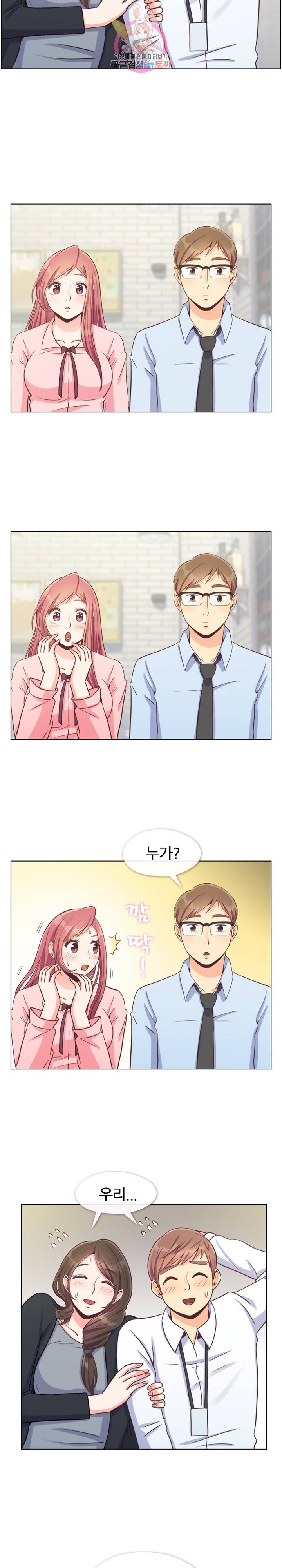 잔망스러운 정주임 93화 2