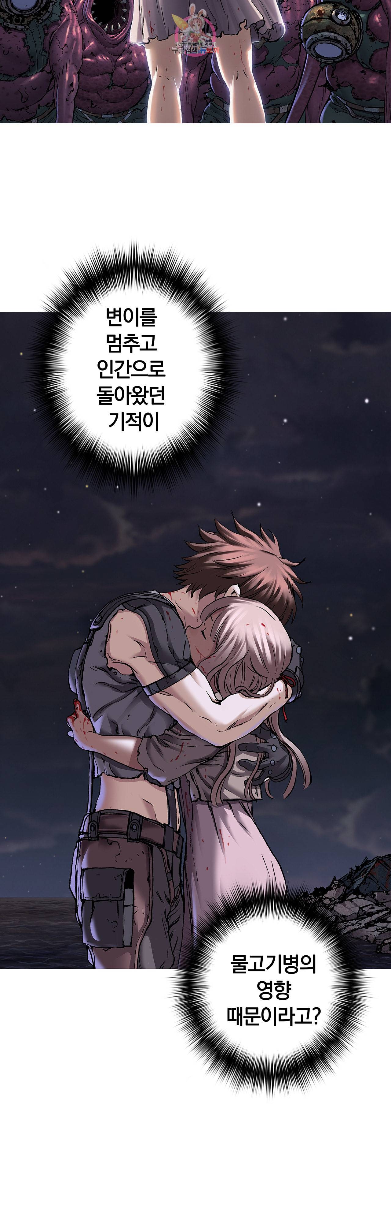 심해수 58화 4